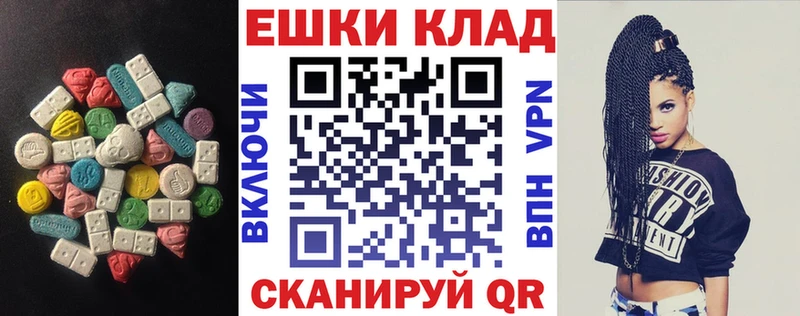 Купить закладки  Мостовской  ЭКСТАЗИ MDMA 