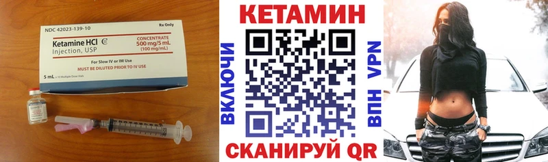 Кетамин VHQ  Купить  Мостовской 